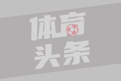 霍洛玛体育会